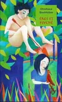 Eros et Psych&eacute;