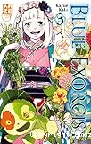 Blue exorcist - Tome 3
