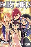 Fairy Girls - Tome 2