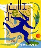 Jeux d'eau