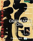 Calligraphie chinoise : Initiation