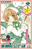 Card captor Sakura : volume double. 9-10