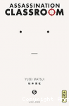 Assassination classroom. 5